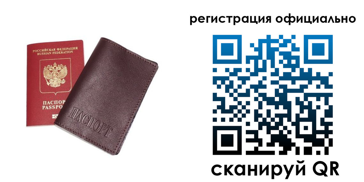 прописка в квартире в Балахне