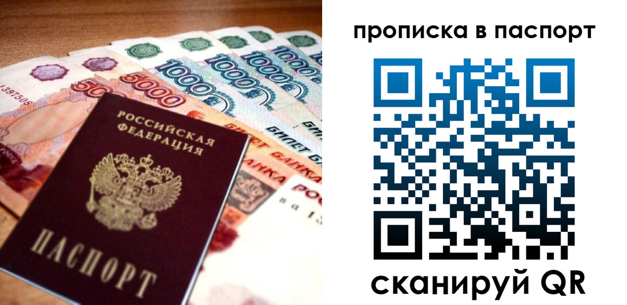прописка от собственника в Балахне