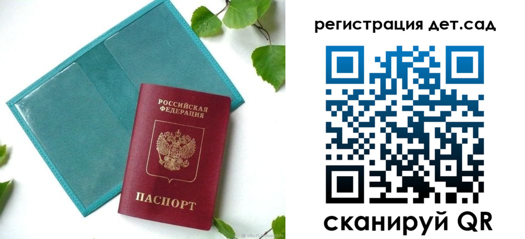 купить прописку в Балахне